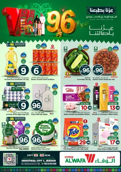 NATIONAL DAY OFFERS