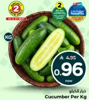 Cucumber Per Kg