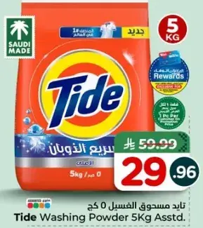 Tide Washing Powder 5Kg Asstd