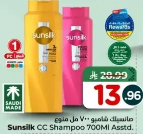 Sunsilk CC Shampoo 700Ml Asstd