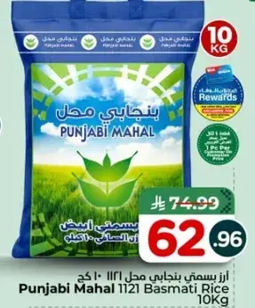 Punjabi Mahal 1121 Basmati Rice 10Kg