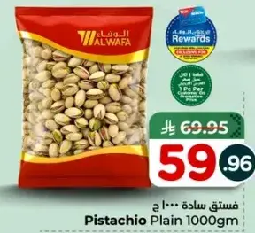 Al Wafa Pistachio Plain 1000 gm