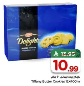Tiffany Butter Cookies 12x40g