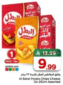 Al Batal Potato Chips Cheese 12x23g Assorted
