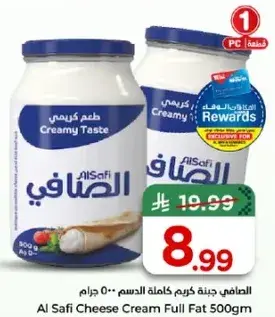 Al Safi Cheese Cream Full Fat 500Gm