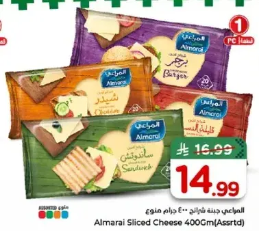 المراعي جبنه شرايح 400 جرام ممنوع