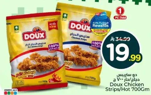 دوكس شرايح دجاج 700 جرام