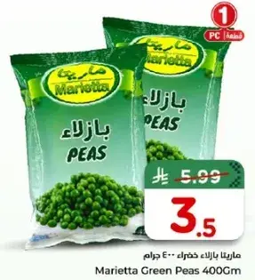 Marietta Green Peas 400gm