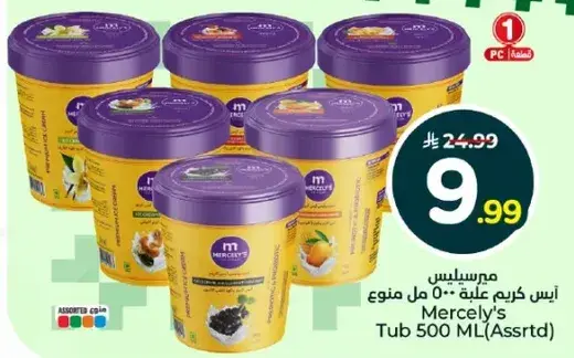 مرسيليز توب 500 مل (متنوع)