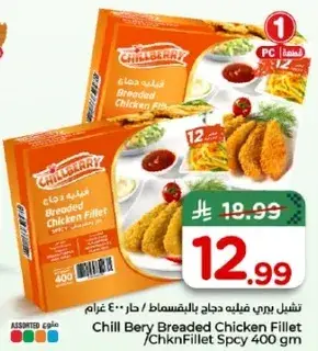 Chill Berry Breaded Chicken Fillet 400gm