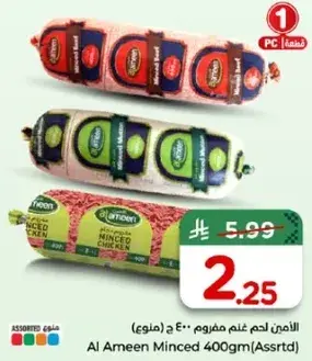 لحم دجاج مفروم 400 جرام