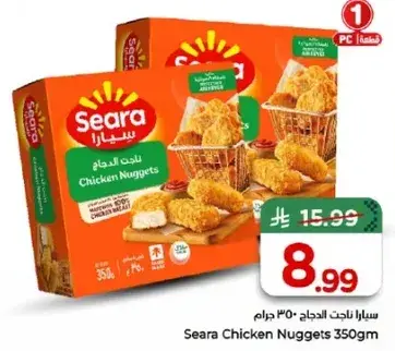 ناغتس دجاج 350 جرام
