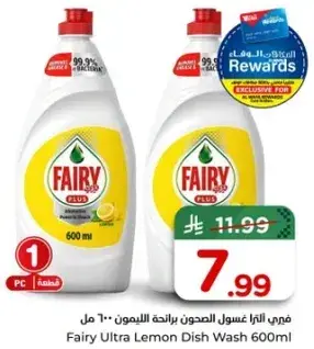 Fairy Ultra Lemon Dish Wash 600ml