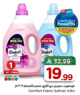 كومفورت سايل تنعيم الملابس 3.9 لتر