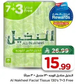 Al Nakheel Facial Tissue 130's 7+3 Free