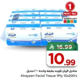 Alrayaan Facial Tissue 1Ply 10x200's