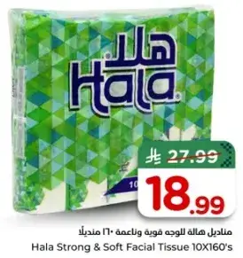 Hala Strong & Soft Facial Tissue 10X160's