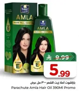 باراشوت املاء زيت الشعر 300 مل