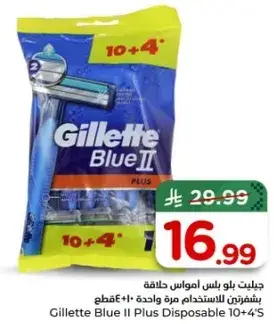 جيليت بلاس امواس حلاقه 10+4