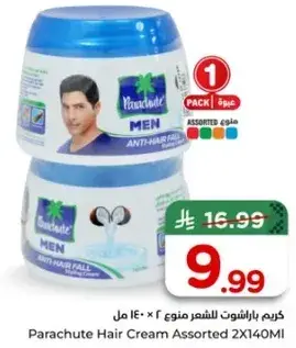 كريم باراشوت للشعر 2 × 140 مل