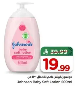 Johnson Baby Soft Lotion 500ml