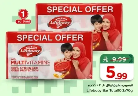 ليف بووي صابون 3 * 70 جرام