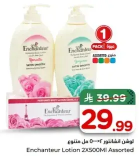 لوشن انشانتور 2×500 مل متنوع