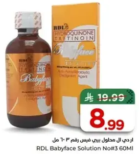 اردي ال حل بيبي فيس رقم 3 60 مل