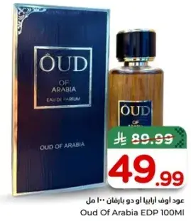 Oud Of Arabia EDP 100ml