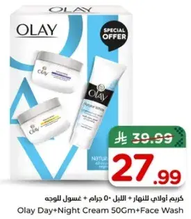 اولاي كريم نهار وليل 50 جرام + غسول للوجه