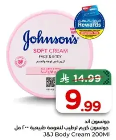 جونسن اند كريم ترطيب كريمي 200 مل