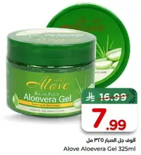 جل الالوفيرا الوف 325 مل