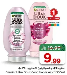 غارنييه الترا دوكس بلسم الشعر 360 مل assorted