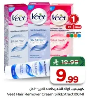 كريم فيت لازاله الشعر بخلاصه الحرير 100 مل