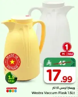 ويسترا ترمس ١.٥ لتر