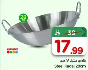 كلا دي ستيل ٢٨ سم