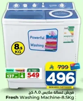 غساله ملابس فريش 8.5 كجم