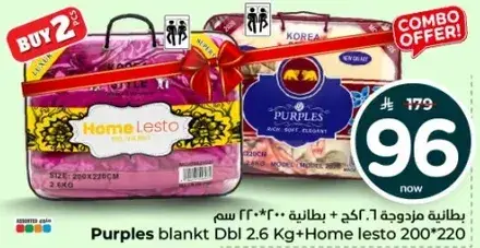 Purples blanket Dbl 2.6 Kg+Home lesto 200*220 cm