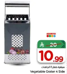 مبشره خضار 4 اتجاهات