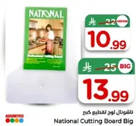 National Cutting Board Big