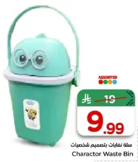 Character Waste Bin