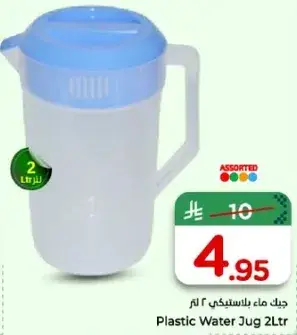 جركن ماء بلاستيكي 2 لتر