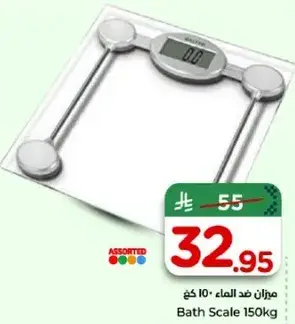 ميزان ضد الماء 150 كغ