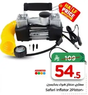 Safari Inflator 2Piston