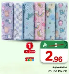 محفظه مدوره