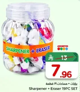 Sharpener + Eraser 19PC SET