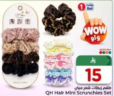 طقم رباط شعر ميني