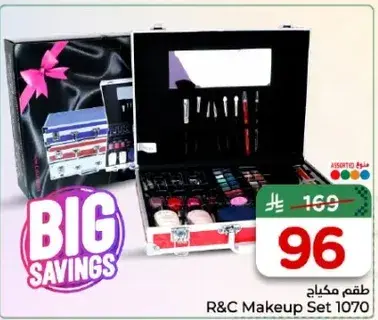 طقم مكياج 1070