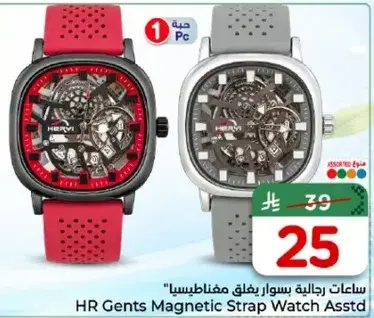 ساعه رجال بسوار مغناطيسي