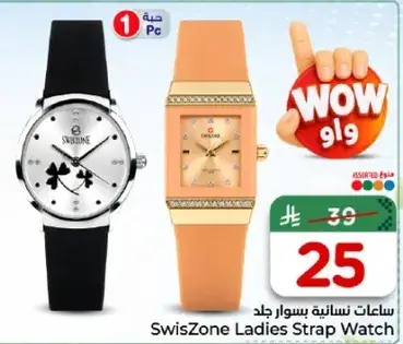ساعه نساييه بسوار جلد